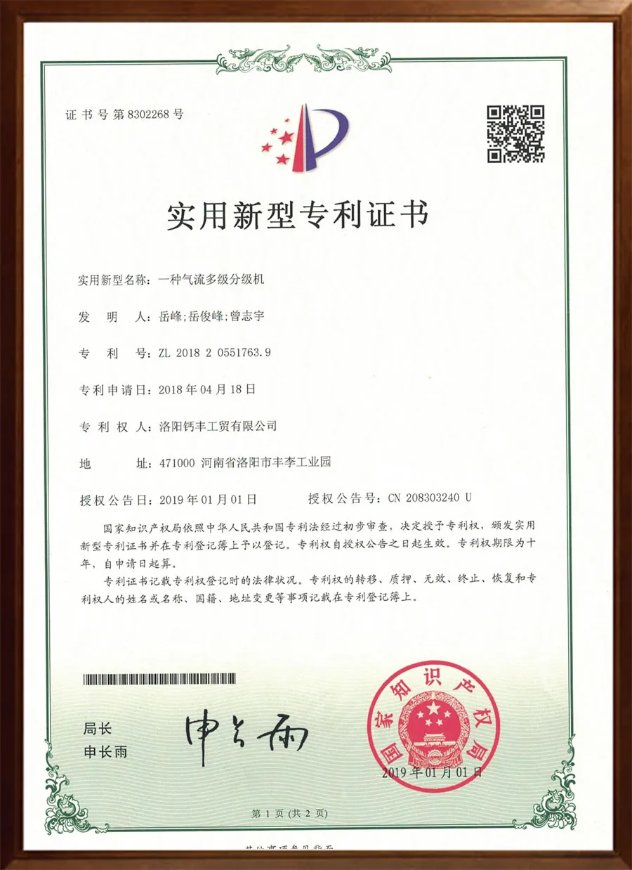 一种气流多级分级机