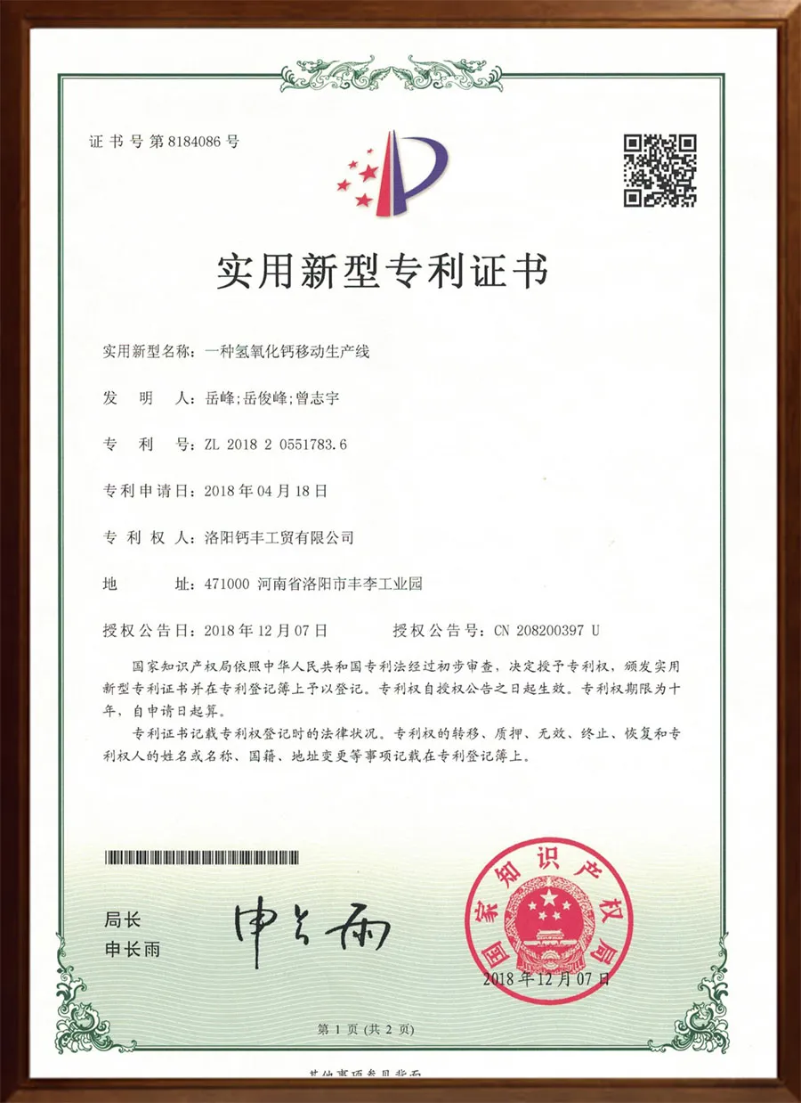 一种氢氧化钙生产线