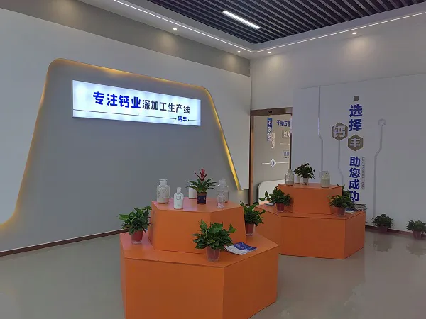 产品展厅