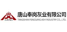 唐山奉岗灰业有限公司